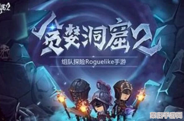 贪婪洞窟2深度探索：战魂系统效用与战略优势全面剖析