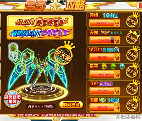 《奥奇传说手游》神王星洛：全技能策略搭配与实战应用指南，解锁最强战斗潜能！