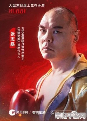 末日纪元新篇章：张志磊携手《荒野迷城》策略手游震撼发布，今日游戏内专属版本独家上线！