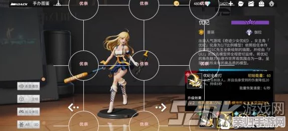 【全面剖析】高能手办团中奇迹少女优纪：技能亮点与实战表现深度探索