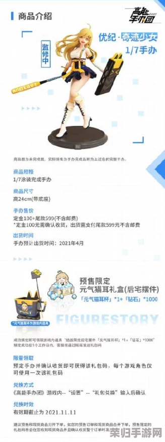 【全面剖析】高能手办团中奇迹少女优纪:技能亮点与实战表现深度探索 【全面剖析】高能手办团中奇迹少女优纪:技能亮点与实战表现深度探索