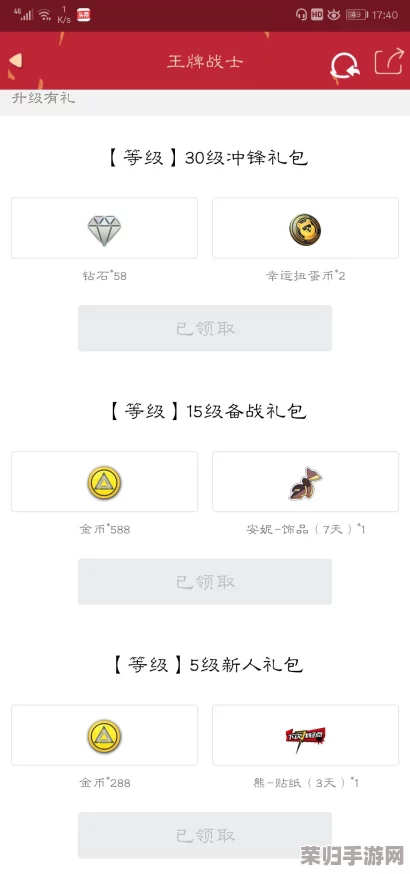 全面指南：王牌战士扭蛋币高效利用策略与扭蛋系统解锁条件深度剖析