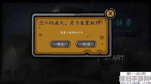 诡船谜案2：迷雾海域第二章详尽探索指南与谜题全解策略