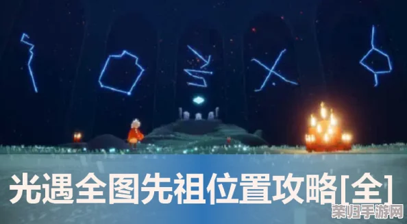 《光遇》12月9日特别活动：追溯先祖足迹，重温温馨记忆全攻略指南