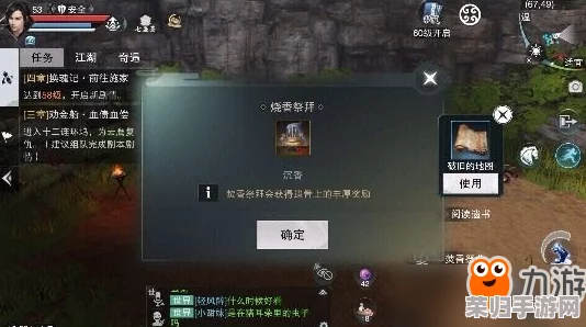 楚留香手游：揭秘金陵夫子庙隐秘任务，探寻江南秘境未了情缘攻略全览