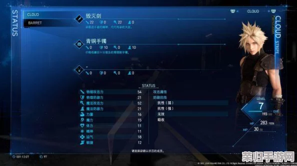 《最终幻想7：重制版》全面操作指南——揭秘高效跳跃快捷键，流畅探索米德加世界奥秘