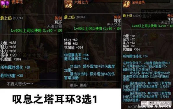 地下城与勇士:精选耳环附魔策略,强化角色战力终极指南 地下城与勇士:精选耳环附魔策略,强化角色战力终极指南