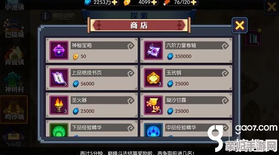 探索《神仙道》中八卦仙衣的珍贵价值：揭秘获取所需元宝数额与策略指南