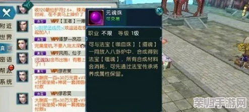 探索《神仙道》中八卦仙衣的珍贵价值：揭秘获取所需元宝数额与策略指南