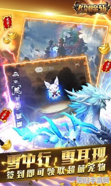 剑开仙门:全攻略解锁封魔路奇遇,深度体验仙侠世界精彩玩法与内容推荐 剑开仙门:全攻略解锁封魔路奇遇,深度体验仙侠世界精彩玩法与内容推荐