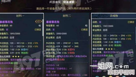 不朽凡人：高阶装备搜集全攻略，揭秘高效入手途径与策略技巧