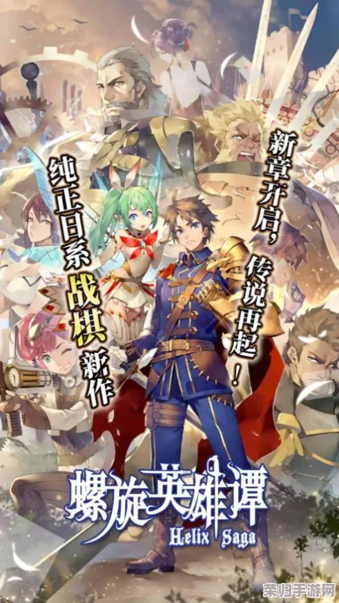 螺旋英雄谭:顶尖阵容构筑策略,平民玩家专属高效搭配指南 螺旋英雄谭:顶尖阵容构筑策略,平民玩家专属高效搭配指南