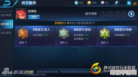 王者荣耀中，探寻哪位法师英雄最契合圣人铭文的独特加成之路