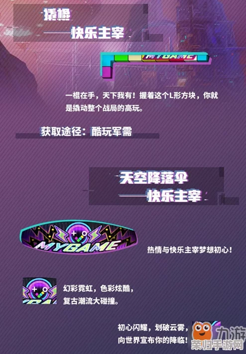 和平精英：独家攻略解锁奶龙系列皮肤，一步一策轻松入手秘籍