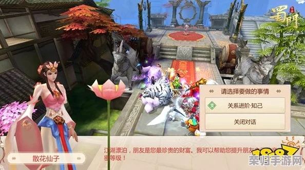 《蜀门手游》角色羁绊深度剖析：解锁亲密度机制，揭秘互动增效与独特获取策略