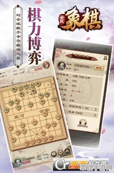 精通棋艺:天天象棋残局挑战214期策略全剖析,游戏实战中的智慧进阶之路 精通棋艺:天天象棋残局挑战214期策略全剖析,游戏实战中的智慧进阶之路