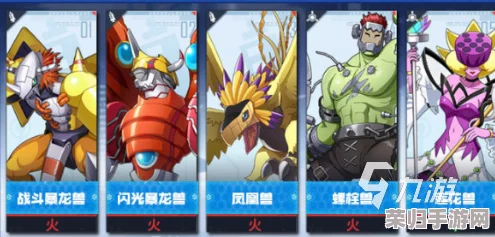 构建数码宝贝新世纪最强火系阵容:策略搭配与技能协同全攻略 构建数码宝贝新世纪最强火系阵容:策略搭配与技能协同全攻略