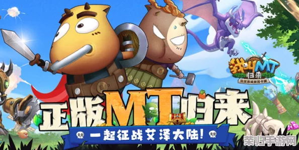 《我叫MT归来》策略攻略：精选必练角色阵容构建指南，打造无敌冒险小队！