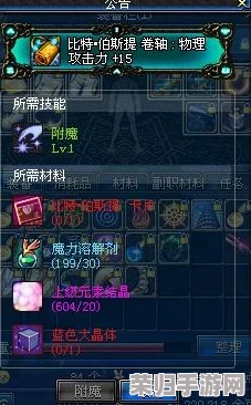 DNF玩家必看：探索各属强属性美学，哪一款才是你的视觉盛宴？