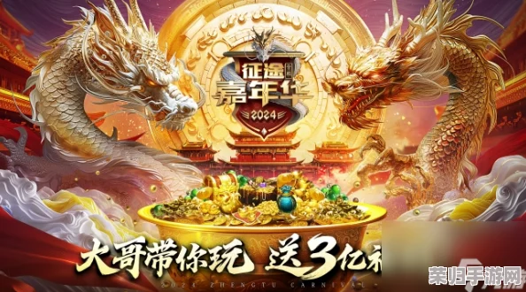 2024年王者征途独家激活码盛宴：解锁最新全系列礼包，尊享游戏特权大合集