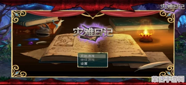 探寻胡桃日记：开放式结局之谜，揭秘游戏中隐藏的最终篇章走向如何？