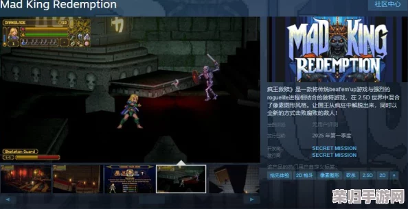 横版冒险巨献《疯王救赎》Steam平台震撼亮相，预告明年春季解锁奇幻救赎之旅！