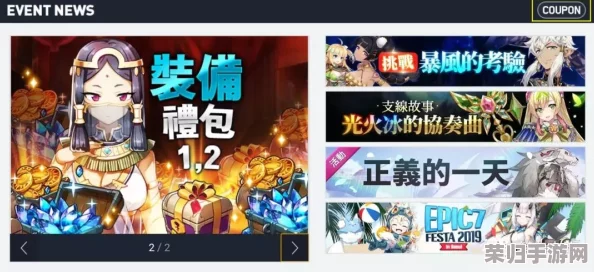 寻找第七史诗独家福利？揭秘官方兑换码正确输入位置与步骤指南