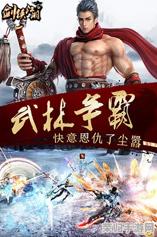 探秘刀剑江湖：解锁同袍情深酒，独步武林必备获取秘籍