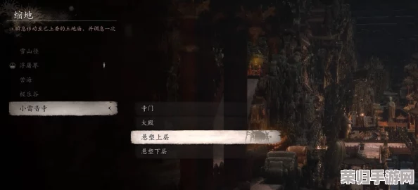 黑神话悟空第三章：深入小雷音寺，揭秘奇幻试炼场全攻略与战斗技巧解析