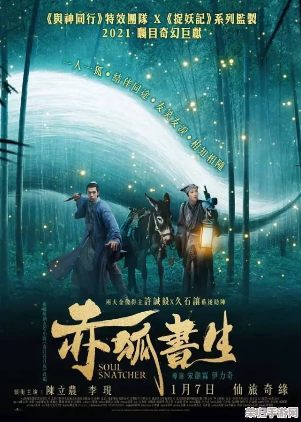 抉择之夜:沉浸奇幻之旅《赤狐书生》VS 激燃冒险《怪物猎人》,你的观影偏好大考验! 抉择之夜:沉浸奇幻之旅《赤狐书生》VS 激燃冒险《怪物猎人》,你的观影偏好大考验!