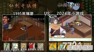 仙剑奇侠传新的开始隐藏任务攻略:全新角色与神秘道具的完美结合解析 仙剑奇侠传新的开始隐藏任务攻略:全新角色与神秘道具的完美结合解析