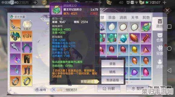 独家指南:完美世界中高效重获霸者印记任务接取途径与策略详解 独家指南:完美世界中高效重获霸者印记任务接取途径与策略详解