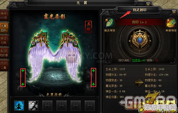 《贪玩蓝月传奇》羽翼进化全攻略：解锁翅膀升级奥秘，揭秘所需羽毛数量与高效提升路径