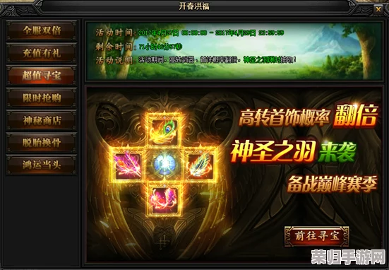 《贪玩蓝月传奇》羽翼进化全攻略：解锁翅膀升级奥秘，揭秘所需羽毛数量与高效提升路径