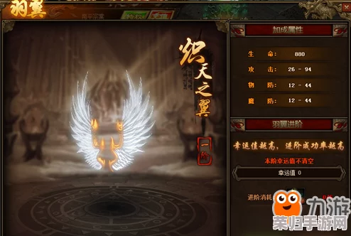 《贪玩蓝月传奇》羽翼进化全攻略：解锁翅膀升级奥秘，揭秘所需羽毛数量与高效提升路径