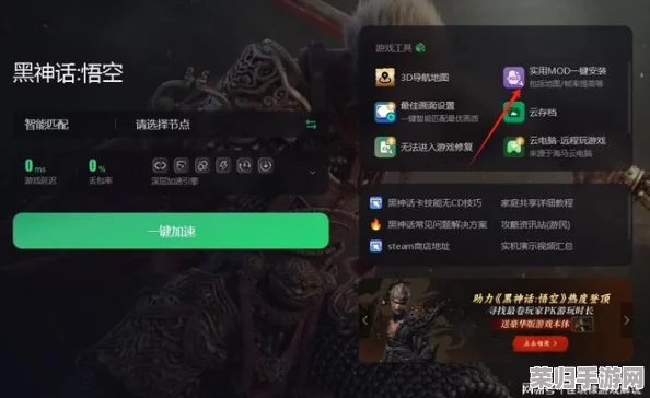 独家攻略:解锁黑神话悟空游戏中大圣套装的全流程秘籍与隐藏获取途径 独家攻略:解锁黑神话悟空游戏中大圣套装的全流程秘籍与隐藏获取途径