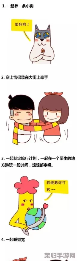 羞羞污漫：热门情侣恋爱秘籍大揭露