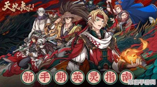 《天地劫：英灵纪元》深度剖析，双雄并立——揭秘专属技能与战场制胜优势