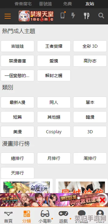 天堂jmcomicron.mic2023v1.6.8：一款值得期待的创新软件，功能强大且用户友好