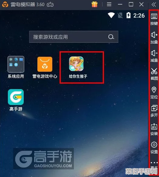 生猴子软件 免费V1.3.7：最新版本更新，功能更强大，体验更流畅！