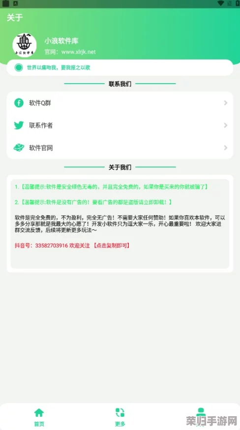 生猴子软件 免费V1.3.7：最新版本更新，功能更强大，体验更流畅！