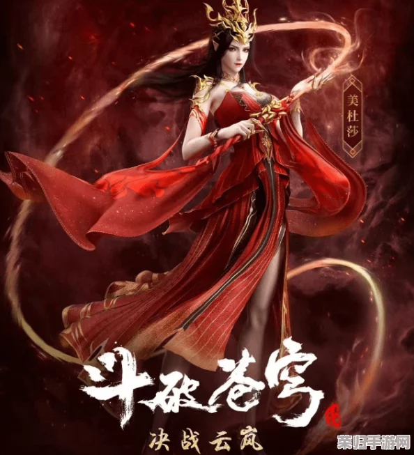 斗破苍穹寂寞的美杜莎游戏世界：沉浸其中，忘却现实，尽享奇幻之旅