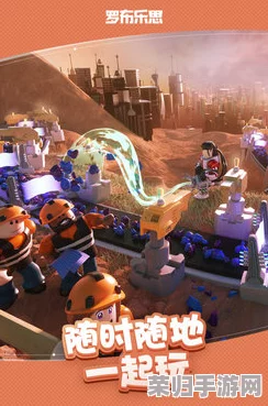 沉浸式罗布乐思体验：全方位自然灾害模拟，挑战生存智慧与极限应对能力