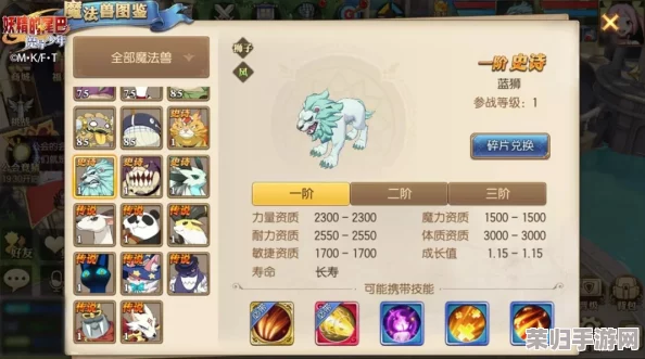 探索原始传奇：揭秘圣兽阵营抉择奥秘，哪个部落将引领你的荣耀征程？
