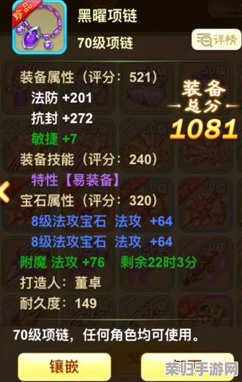 优化归龙潮角色：长命锁技能加点策略与高效顺序指南，助你战力飙升！