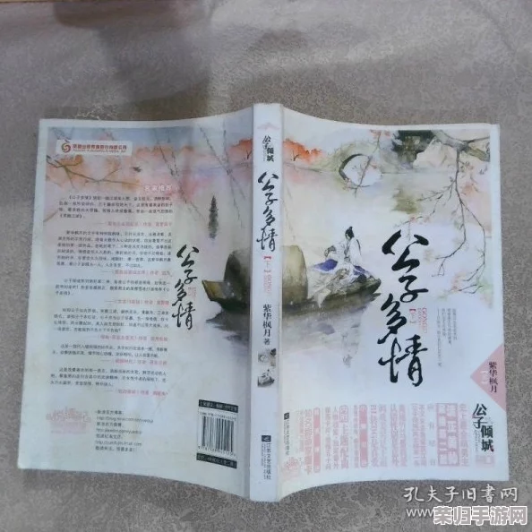 公主多情(慎),16 - 20,笔尖最新更新免费下载，为你带来惊喜与感动