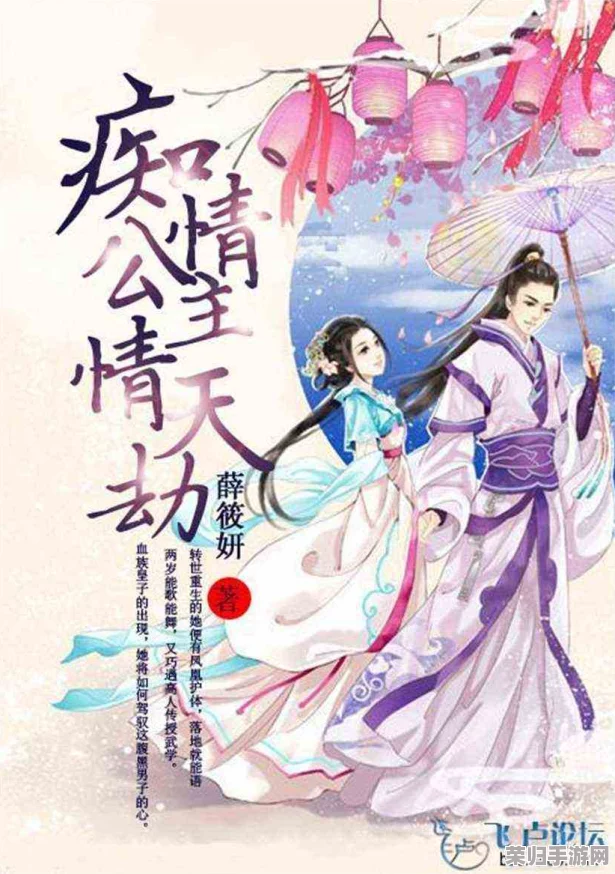 公主多情(慎),16 - 20,笔尖最新更新免费下载，为你带来惊喜与感动