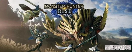《怪物猎人Rise》全面进阶攻略：如何解锁并挑战上位难度，成为顶尖猎人！