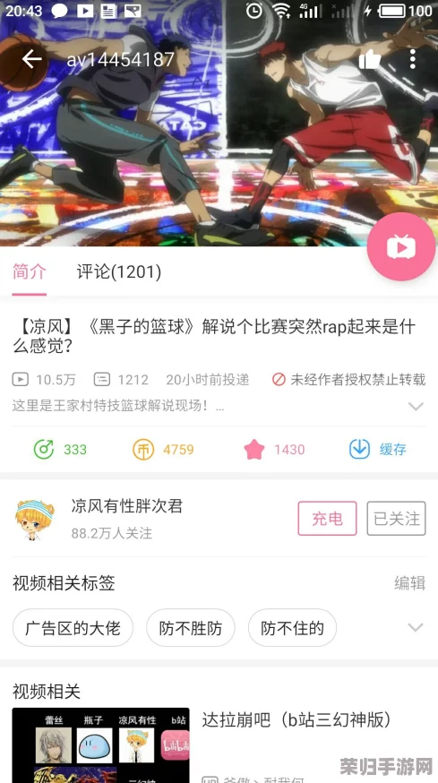 2023年b站推广入口：热门UP主、精彩视频一网打尽