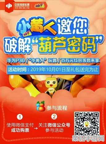 hlw32life葫芦里不卖药千万，玩家狂欢盛宴嗨翻天，福利惊喜等你来